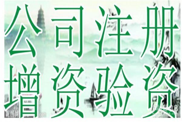 北京公司出驗(yàn)資報(bào)告2016  >         [免費(fèi)會(huì)員]         產(chǎn)品規(guī)格:10