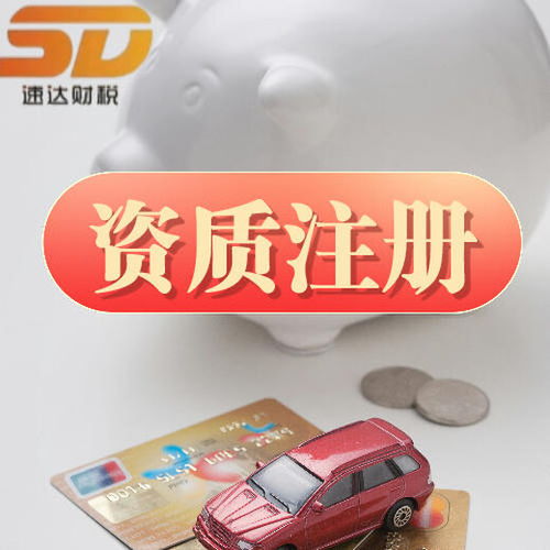 廣州番禺區(qū)公司注冊(cè),注銷變更,代理記賬,食品許可證辦理