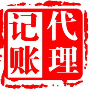 代辦公司注冊(cè)