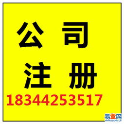 【石巖代辦煙草證 石巖食品經(jīng)營許可證辦理石巖注冊(cè)執(zhí)照】-寶安 石巖易登網(wǎng)