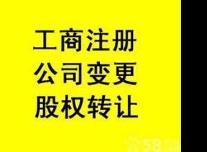 專業(yè)代理公司注冊通州區(qū)餐飲衛(wèi)生環(huán)評審批量大從優(yōu)快