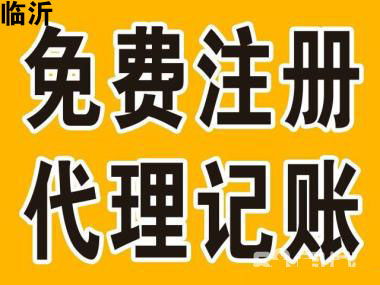 臨沂蘭山區(qū)公司股權變更