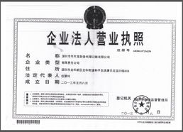 專業(yè)公司注冊(cè)專業(yè)代理記賬報(bào)稅