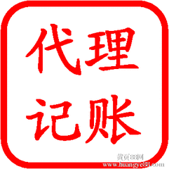 橫瀝鎮(zhèn)村頭代理食品公司營業(yè)執(zhí)照注冊(cè),公司做帳,注銷,橫瀝鎮(zhèn)村頭代理食品公司營業(yè)執(zhí)照注冊(cè),公司做帳,注銷生產(chǎn)廠家,橫瀝鎮(zhèn)村頭代理食品公司營業(yè)執(zhí)照注冊(cè),公司做帳,注銷價(jià)格