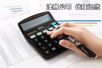 佛山三水注冊公司-禪城代辦營業(yè)執(zhí)照