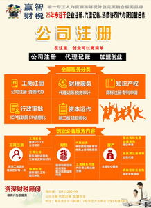 青島注冊公司服務詳解 注冊場地、驗資及贏智代理的收費模式